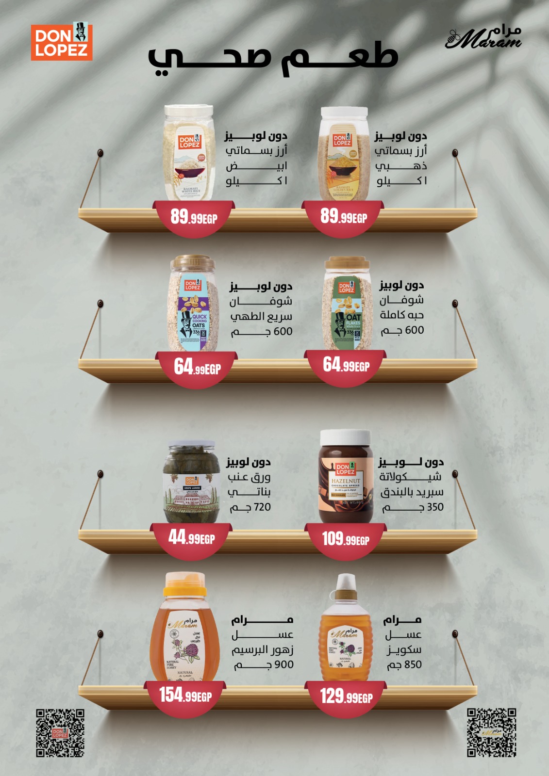 el-mahallawy offers from 6nov to 1nov 2025 عروض المحلاوي من 6 نوفمبر حتى 1 نوفمبر 2025 صفحة رقم 35
